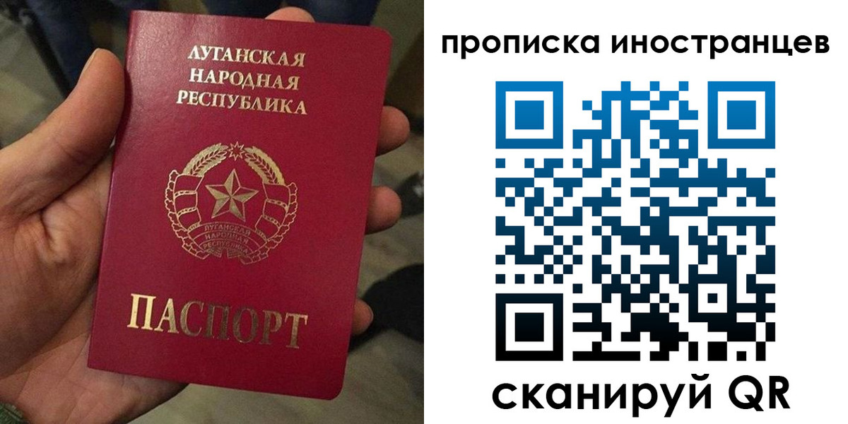 прописка штамп в Нариманове