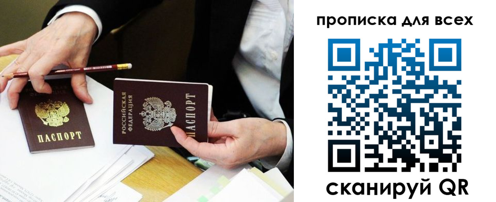 временная регистрация госуслуги в Нариманове