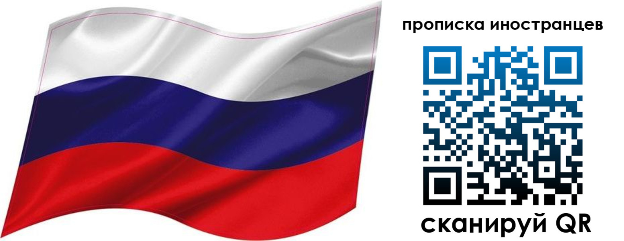 временная регистрация госуслуги в Нариманове