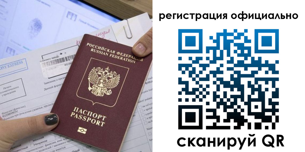 временная регистрация для школы в Нариманове
