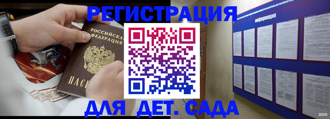 прописка для работы в Нариманове