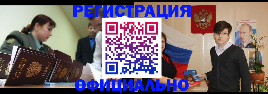 прописка в квартире в Нариманове