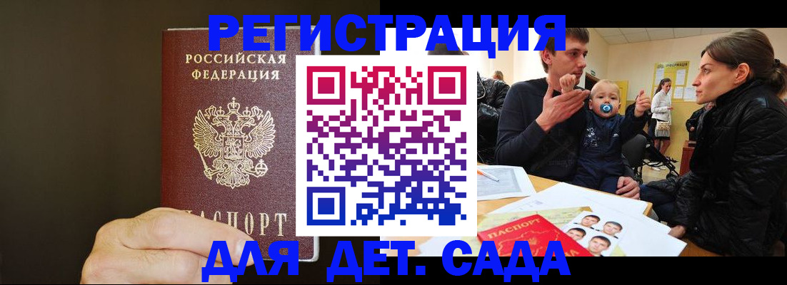 временная регистрация в Нариманове