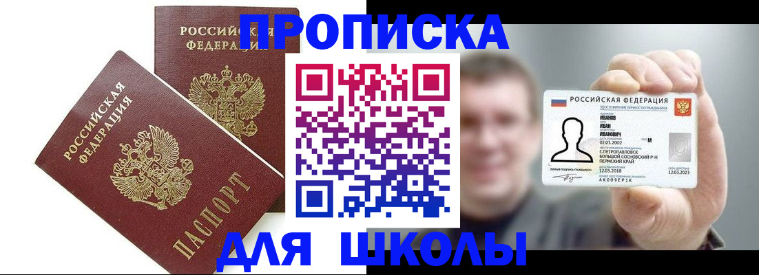 временная регистрация в Нариманове