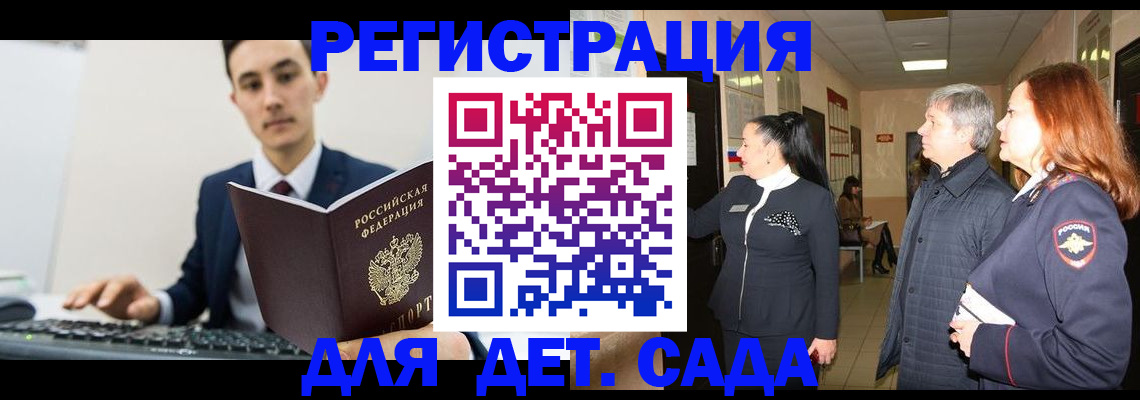 прописка от собственника в Нариманове