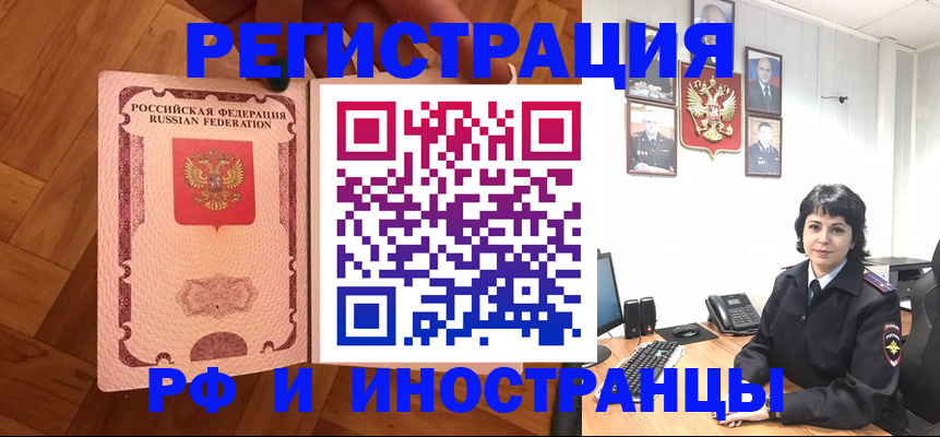 миграционный учет в Нариманове