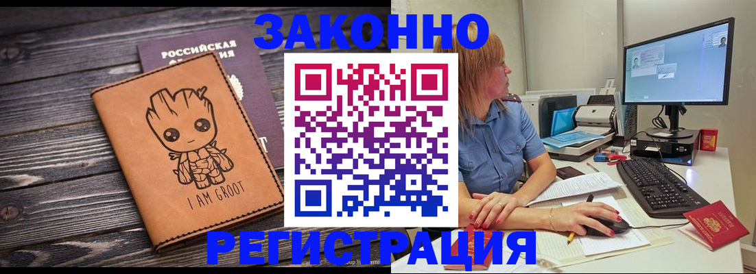 прописка для школы в Нариманове