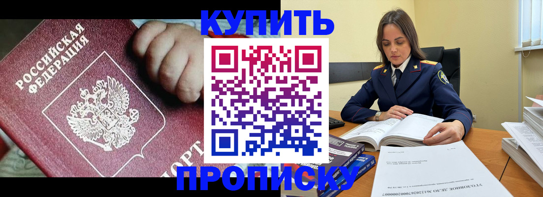 прописка поиск в Нариманове