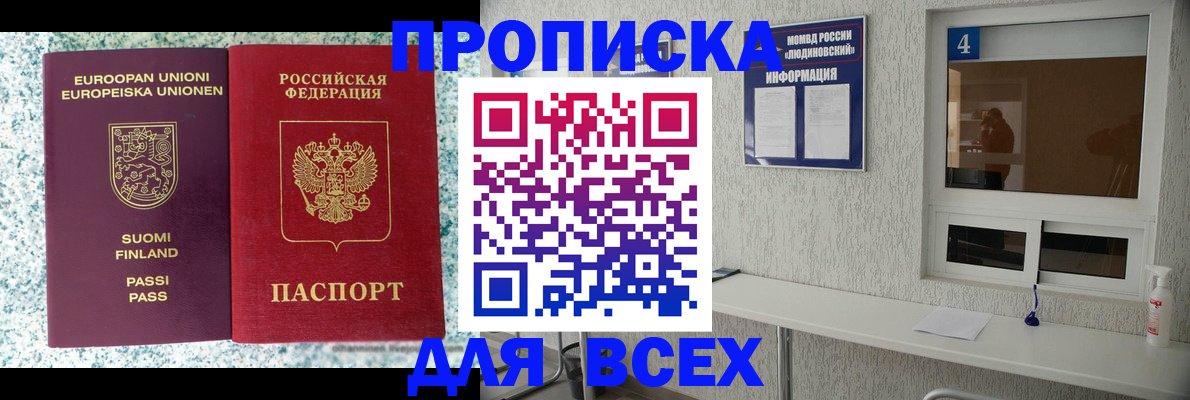 прописка для кредита в Нариманове